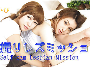 LESMISSION - Fetish Japanese Movies - Lesshin